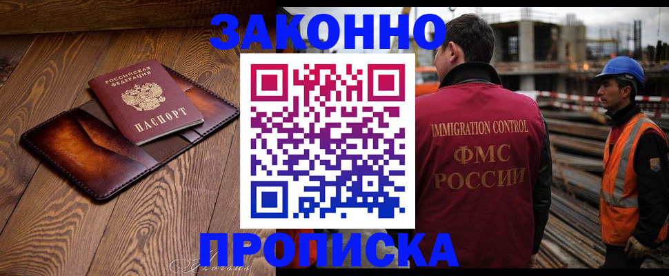 прописка для кредита в Горнозаводске