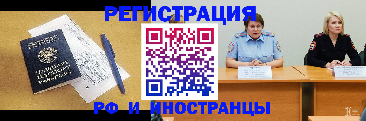 купить прописку в Горнозаводске