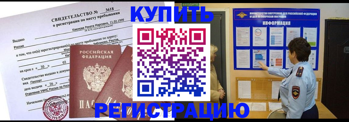 прописка иностранных граждан в Горнозаводске