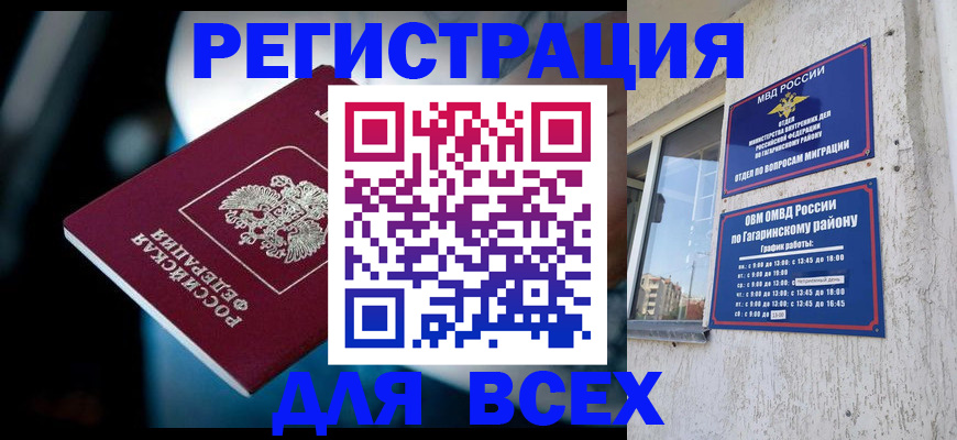 регистрация для школы в Горнозаводске